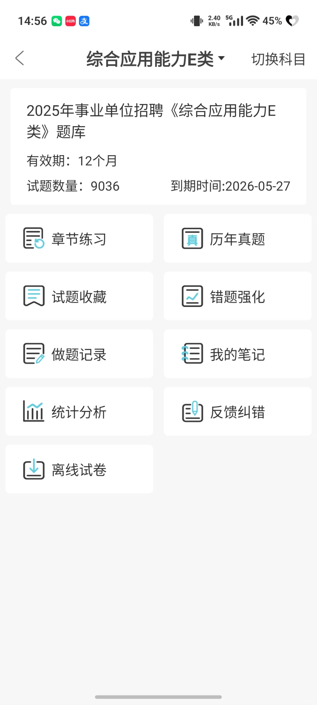 罗平县人民医院招聘公告