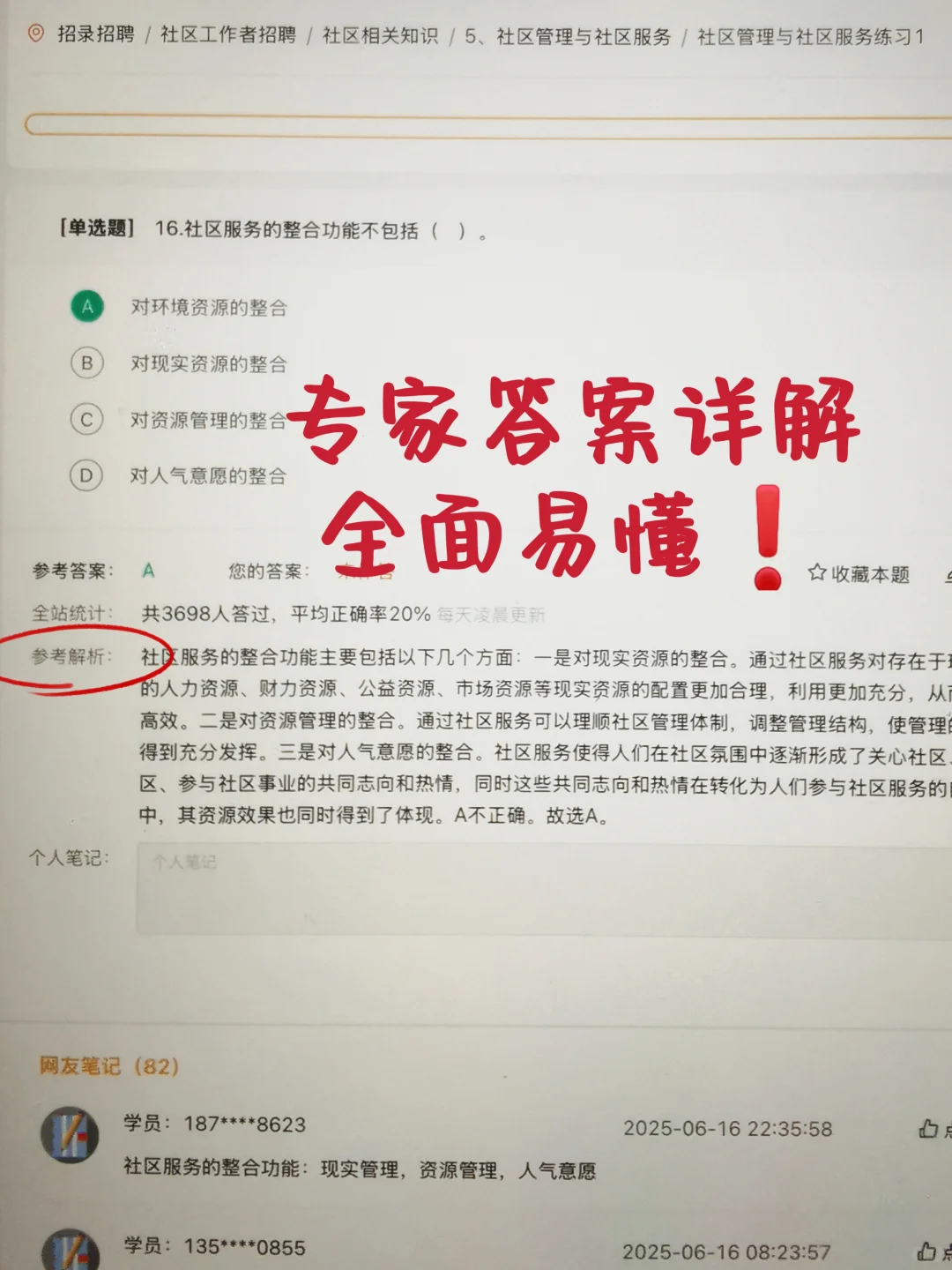 25社区工作者招聘，后悔二战才发现这个网址