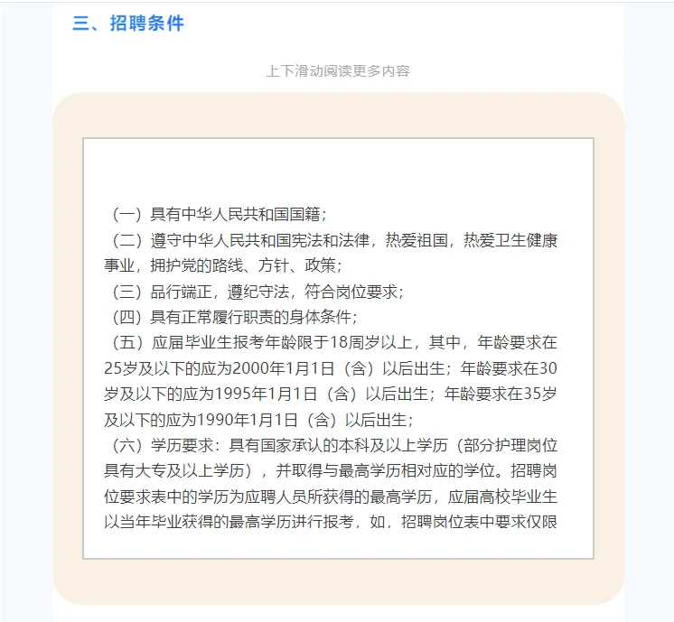 北京东城永定门外社区卫生服务中心招聘9人