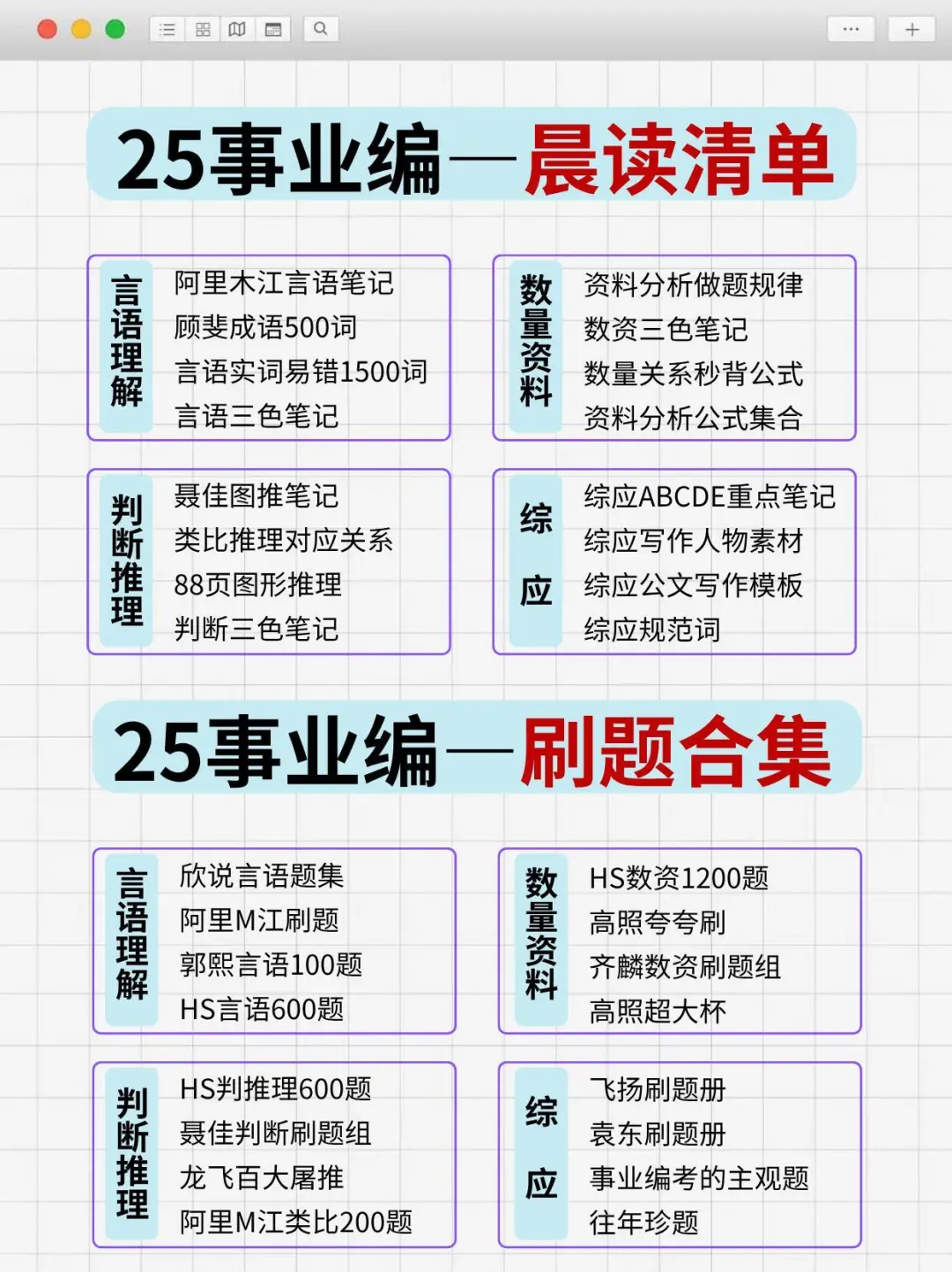 关于25年天津事业编新大纲新通知！