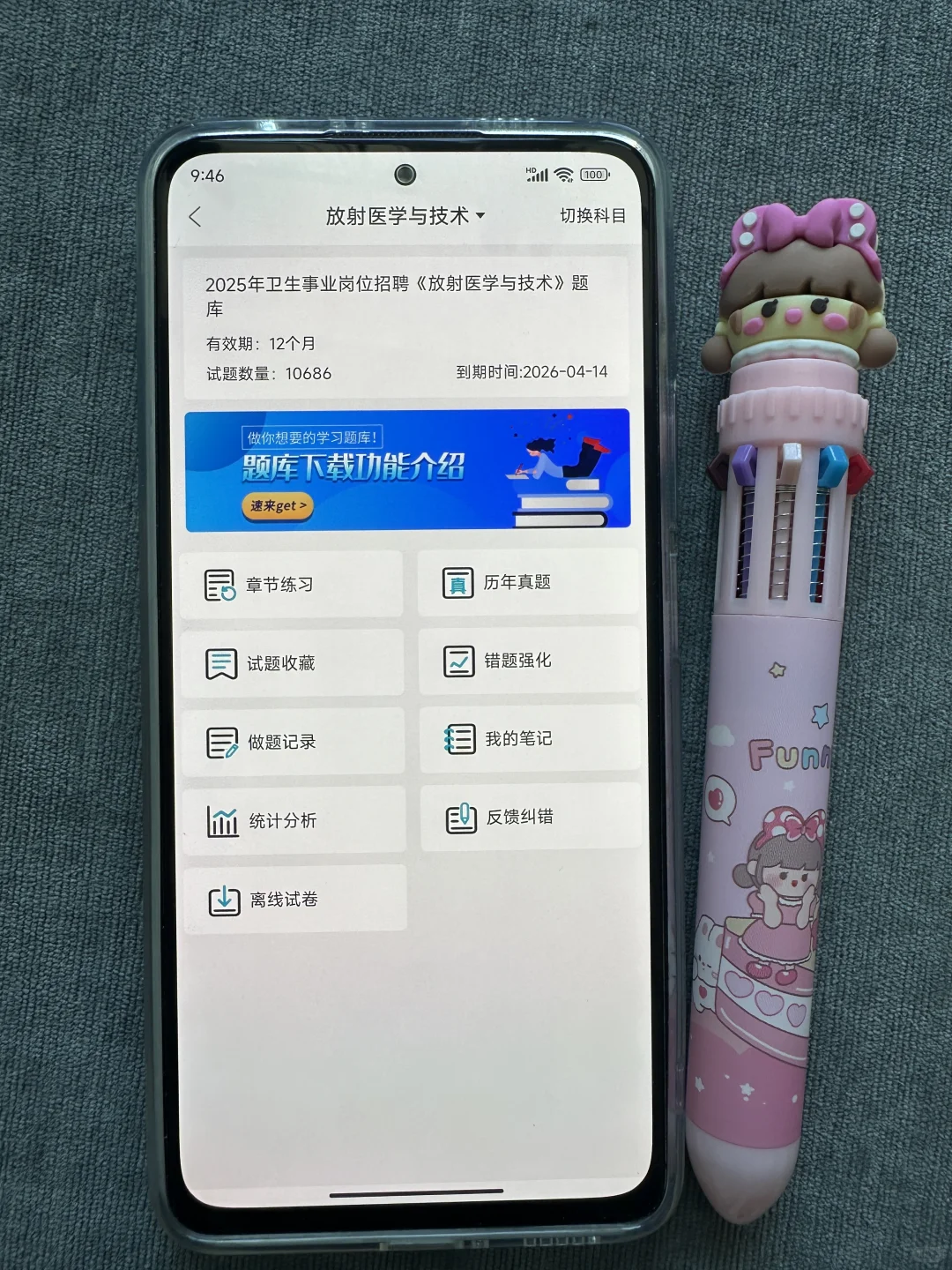 湘潭市第六人民医院招聘，进一个帮一个?