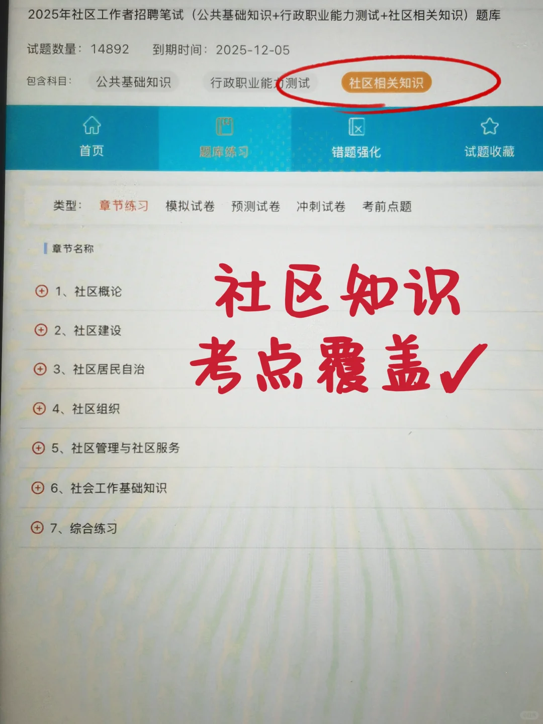25社区工作者招聘，后悔二战才发现这个网址