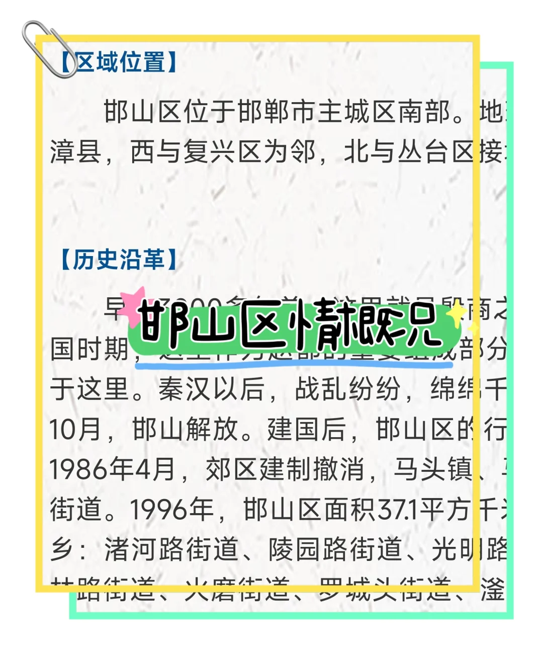 25邯郸邯山区社区工作者,今年蕞简单的一年