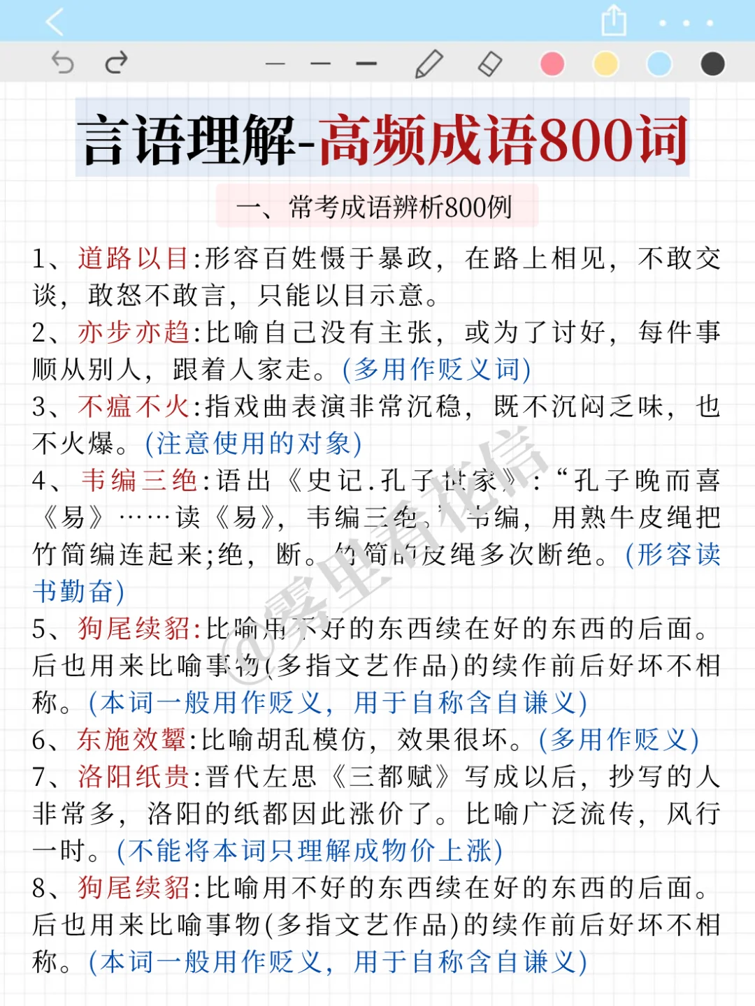 关于25年天津事业编新大纲新通知！