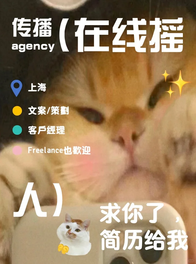 摇点上班搭子!Freelance也?