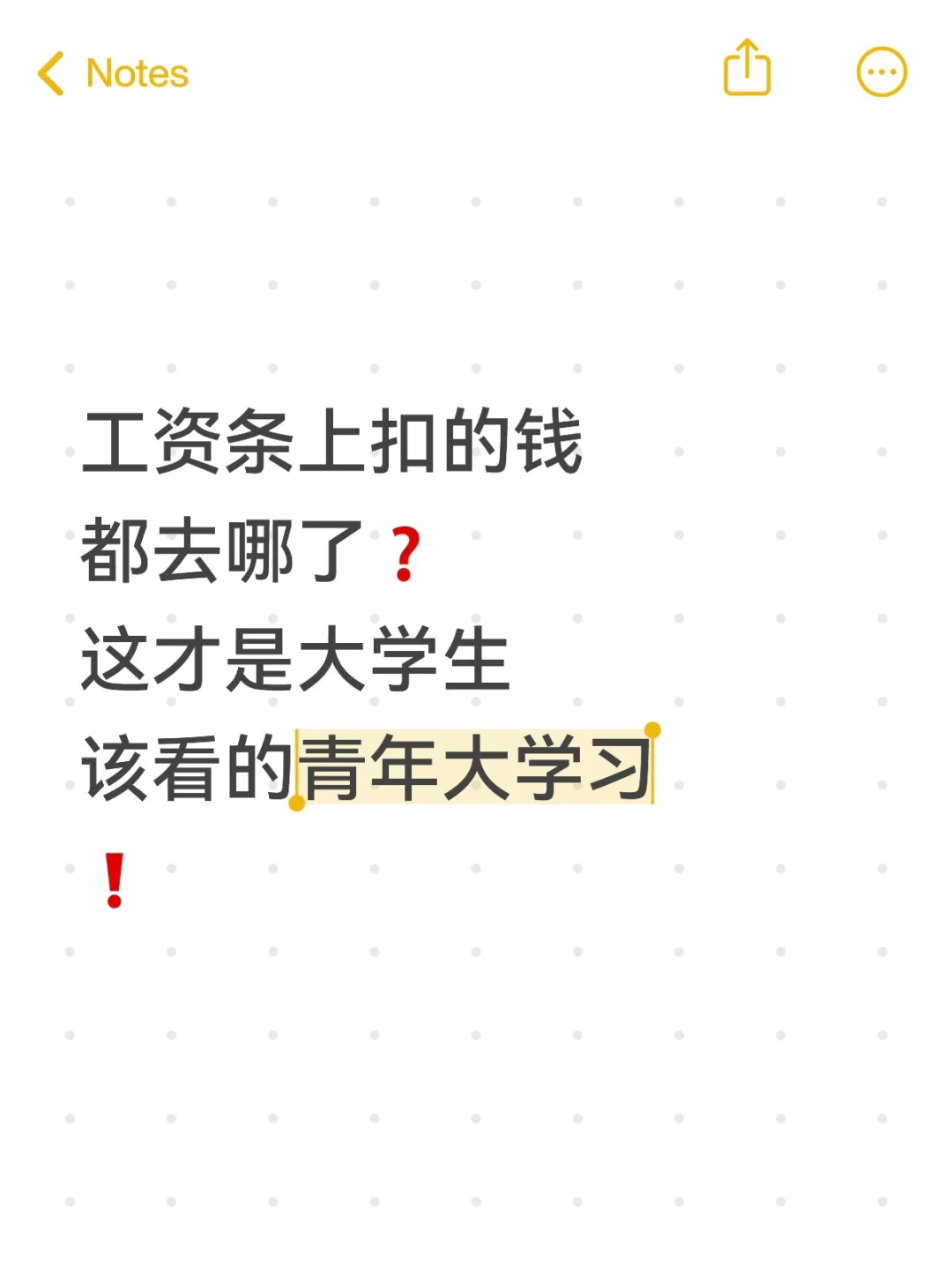 应届生求职名词解释篇②——五险一金
