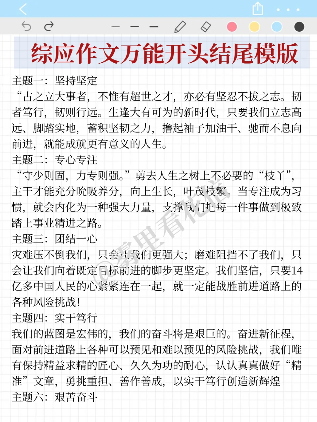 关于25年天津事业编新大纲新通知！