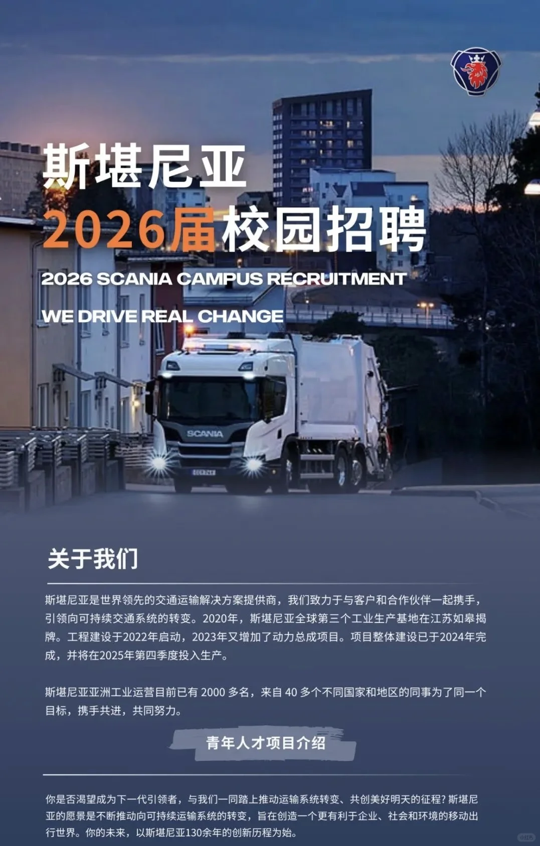 7.3今天投点什么|秋招这些企业都去投❗️