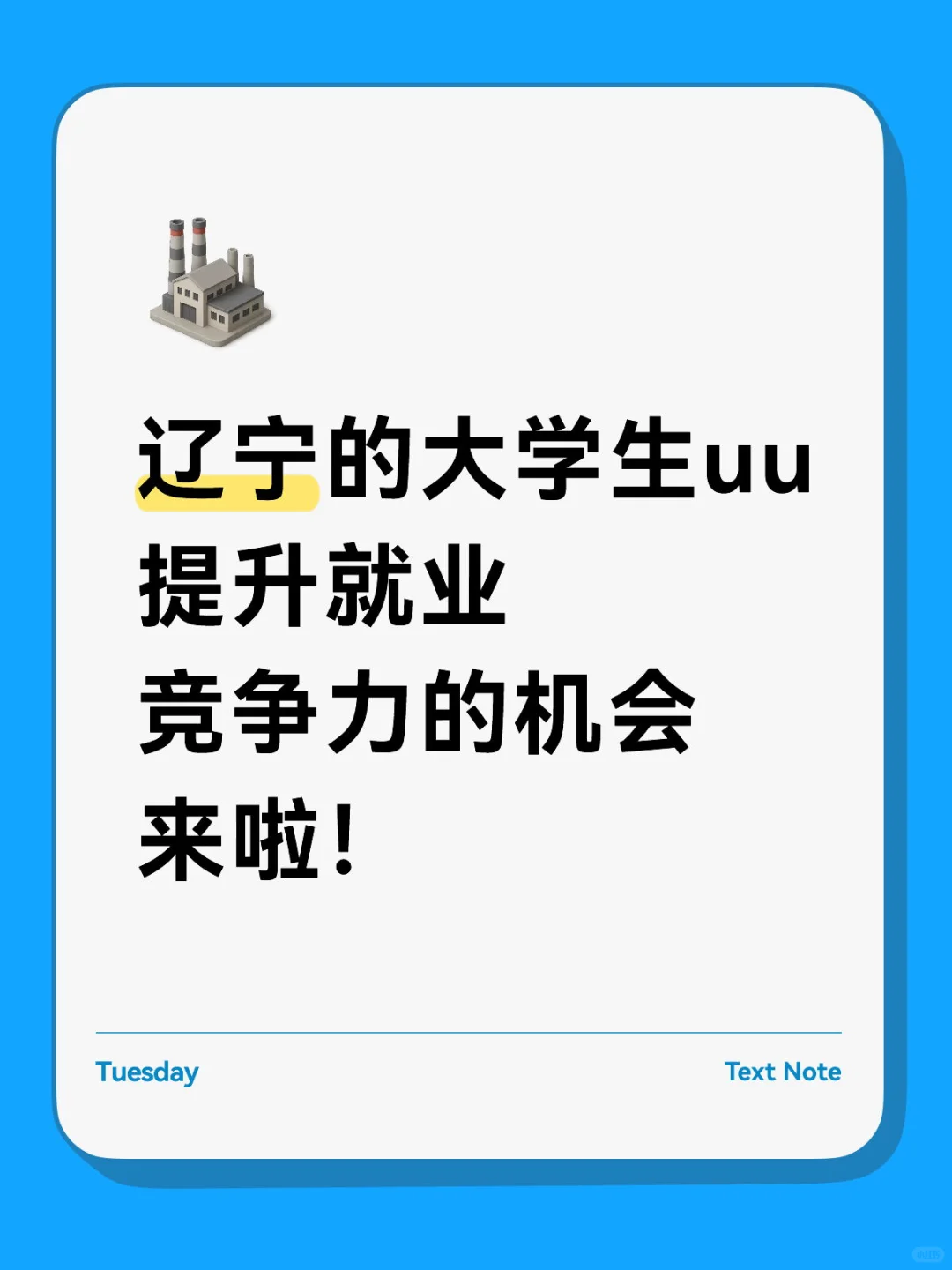 互联网大厂!企业直聘!