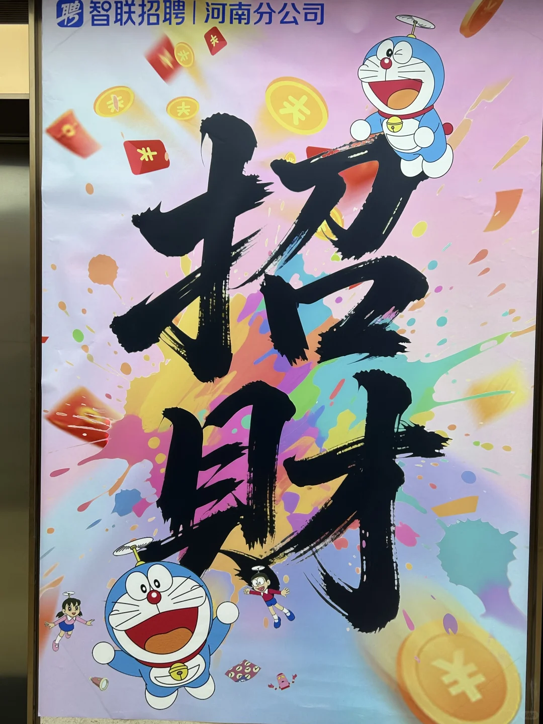 招聘!周末双休!!五险一金!!!