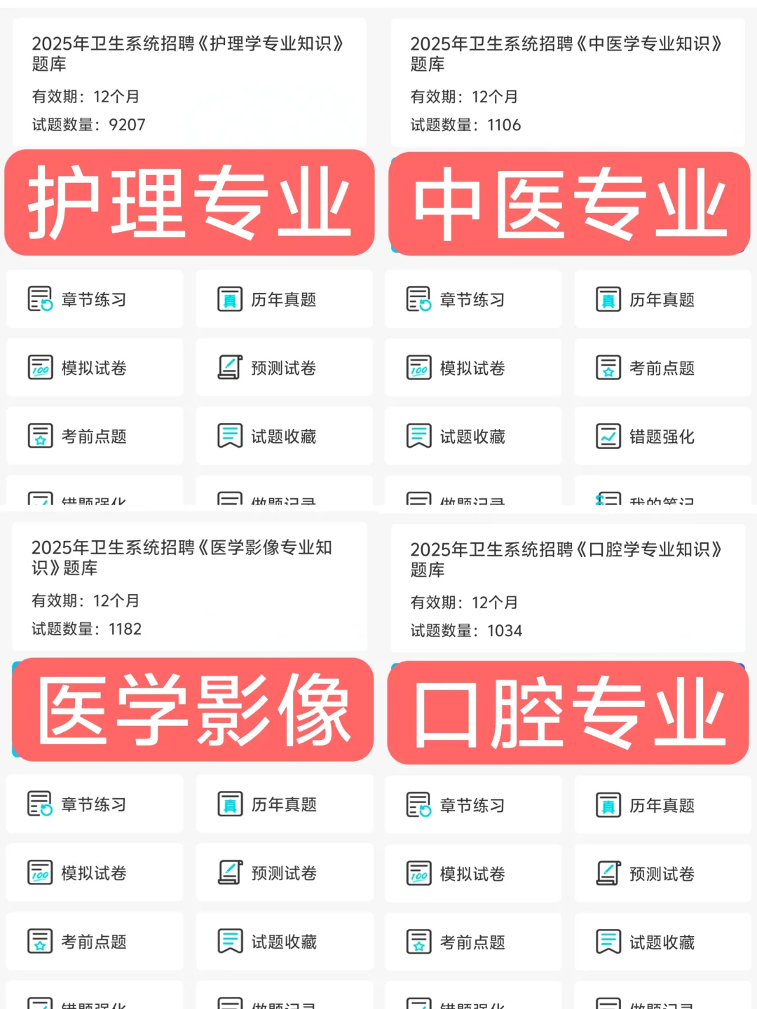 说一下张家口市事业单位卫生类招聘考试强度