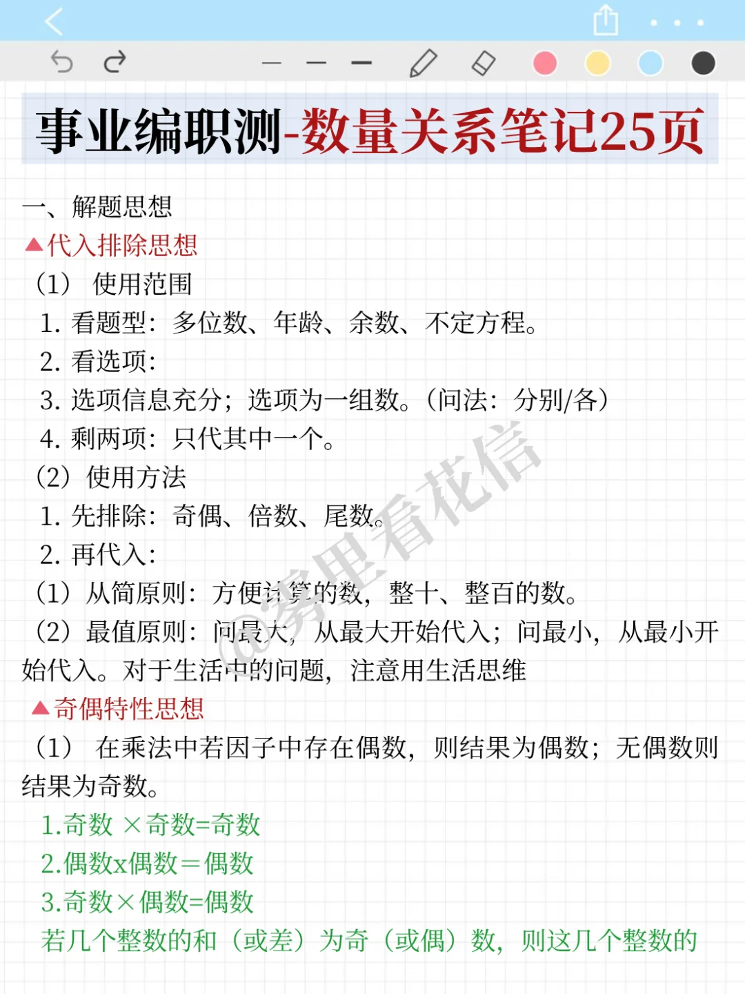 关于25年天津事业编新大纲新通知！
