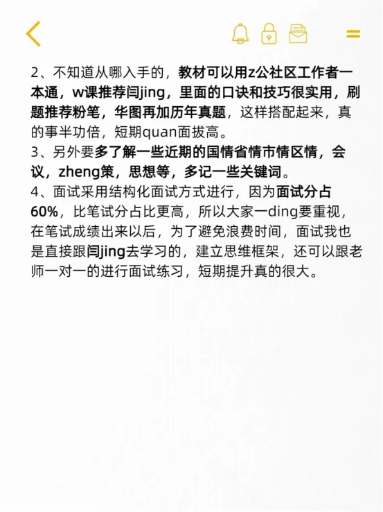 给7月7日报考广州天河社区的通个气