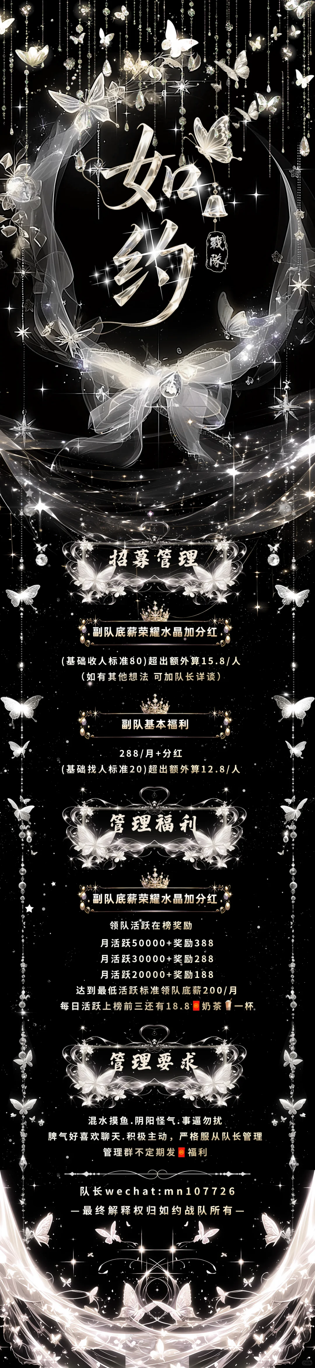 王者战队招人