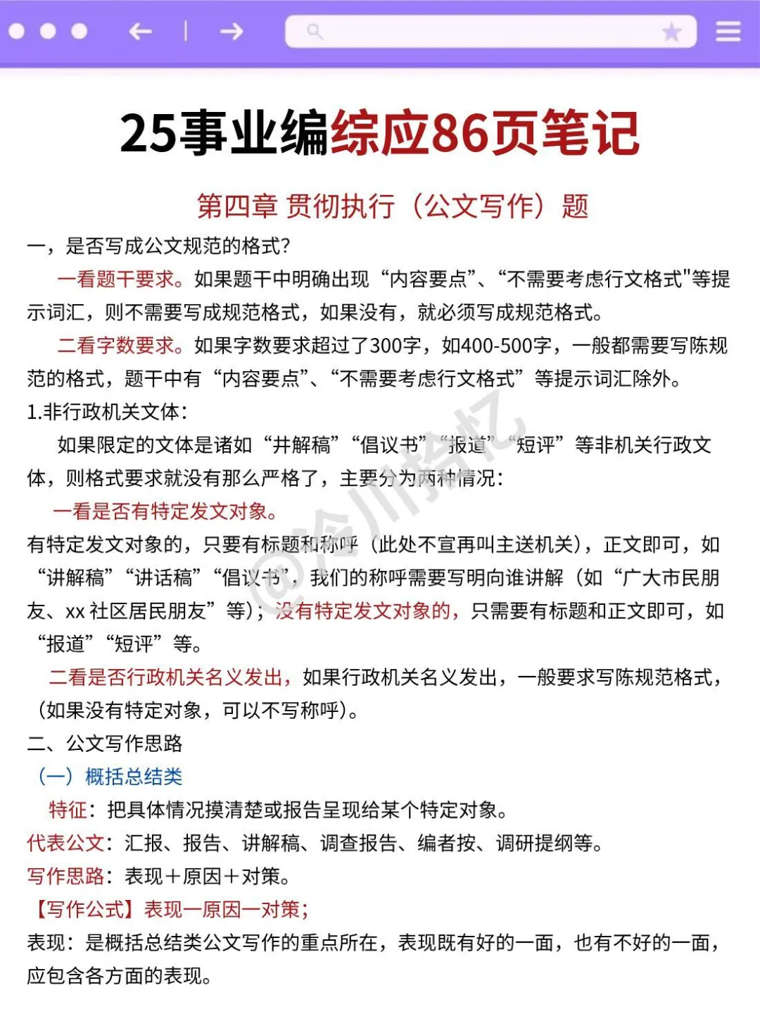 25云南事业编新通知，今年是蕞简单的一年！