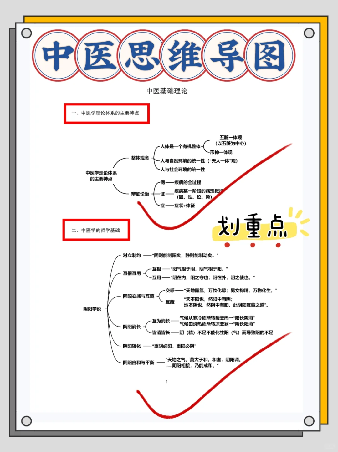 说一下张家口市事业单位卫生类招聘考试强度