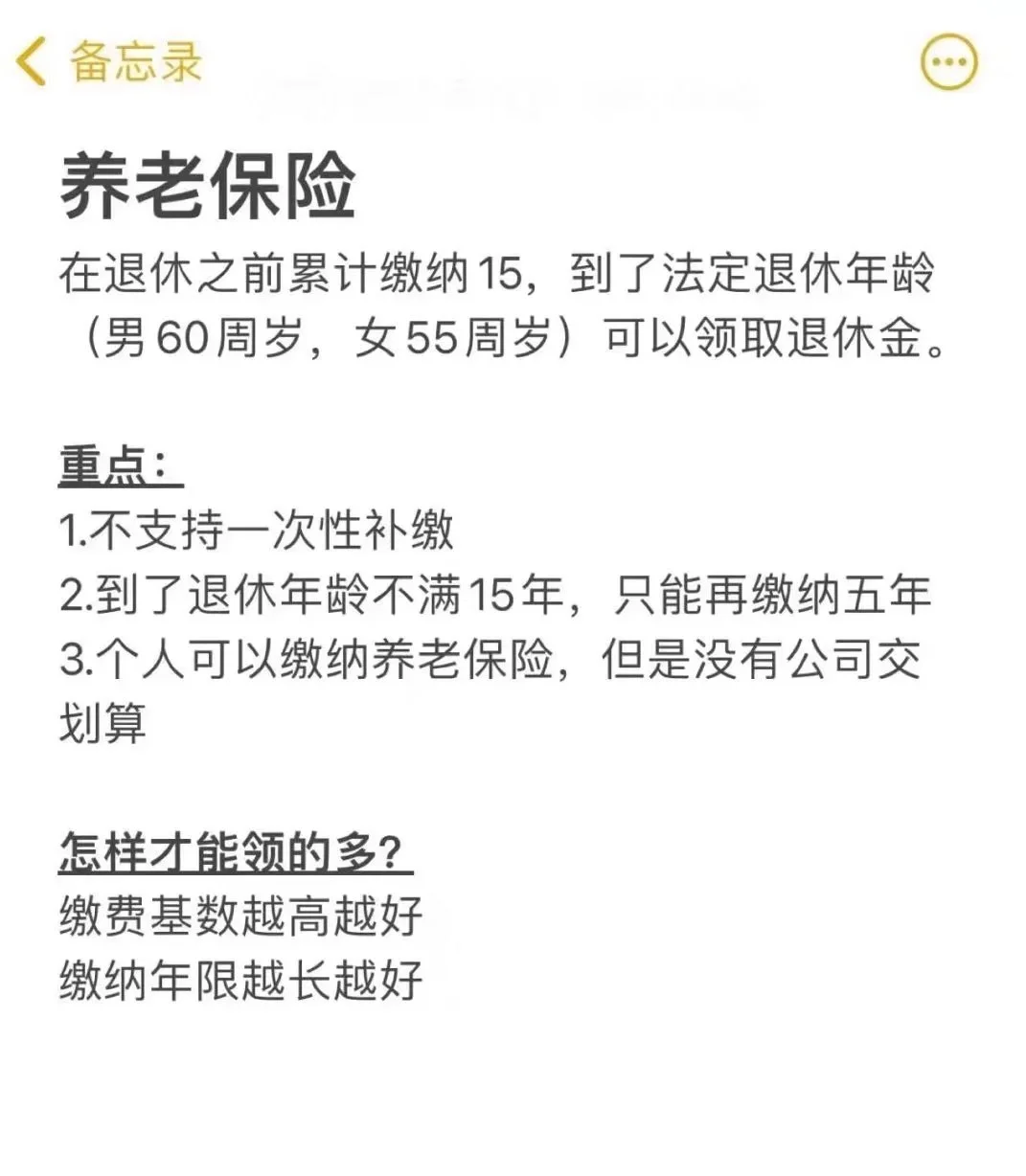 科普篇|入职前一定要了解的五险一金!