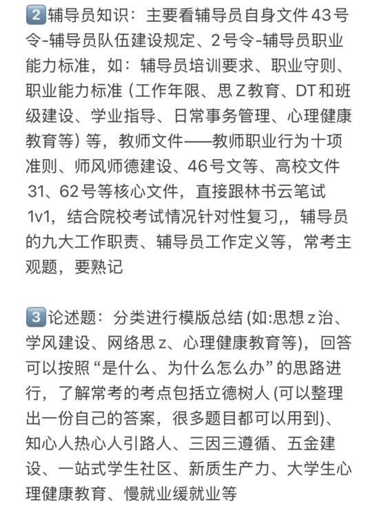 济南大学招聘辅导员20名 说点小道消息(有