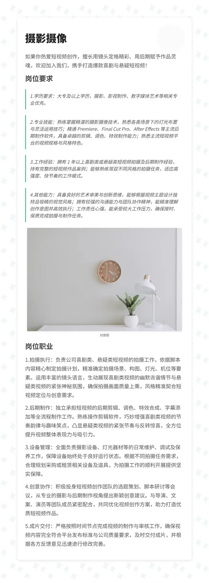 高新区本公司招聘!!! 待遇极好 公司氛围超