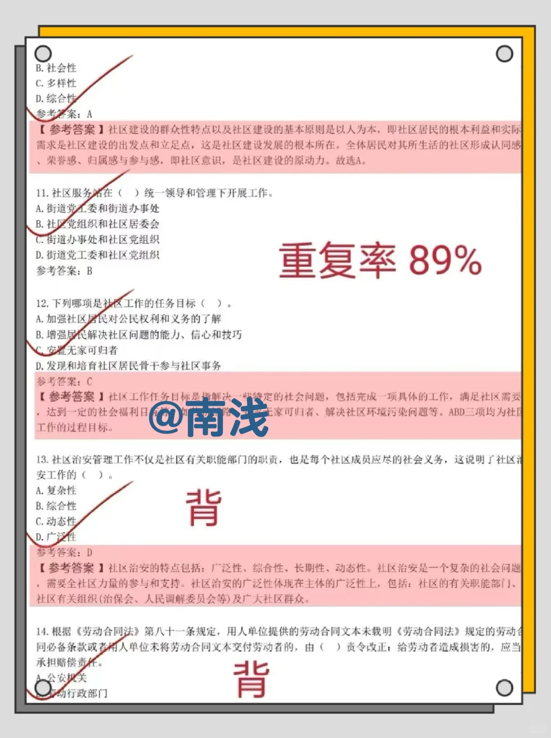 西宁湟中区社区工作者,能拉一个算一个
