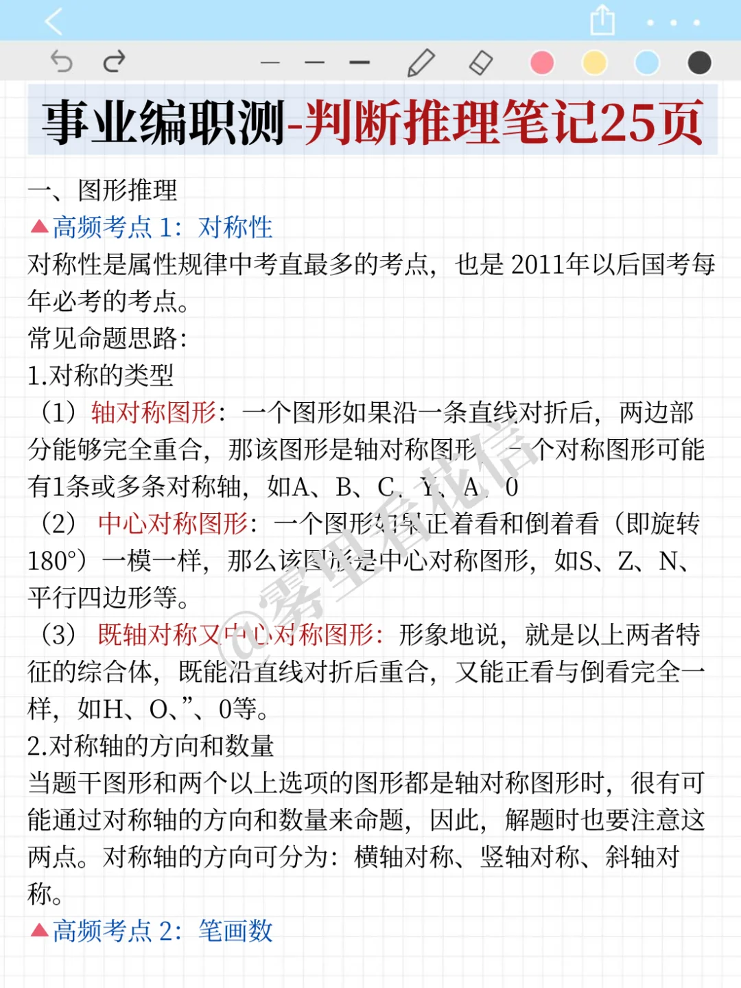 关于25年天津事业编新大纲新通知！