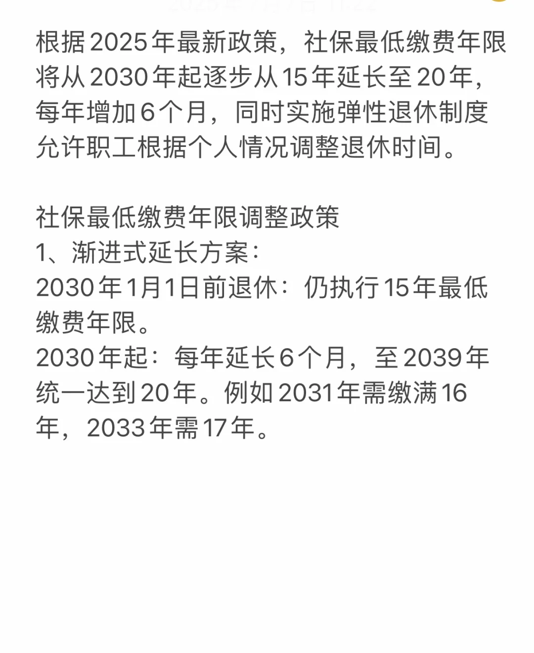 五险一金断交会不会作废?