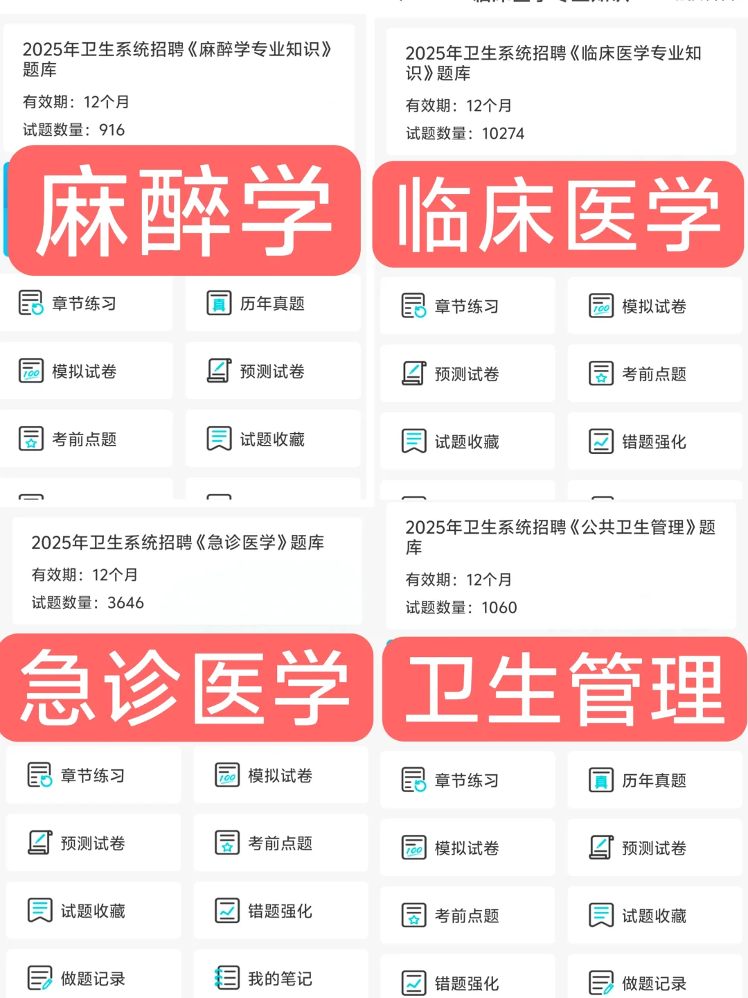 说一下张家口市事业单位卫生类招聘考试强度