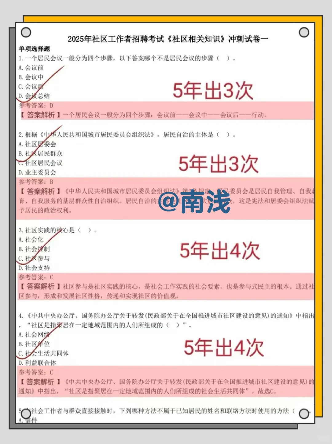 西宁湟中区社区工作者,能拉一个算一个