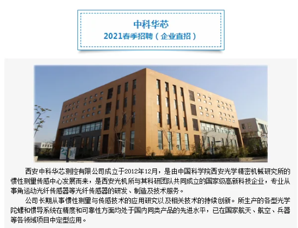 西安名企直招，你的工作确定了吗？