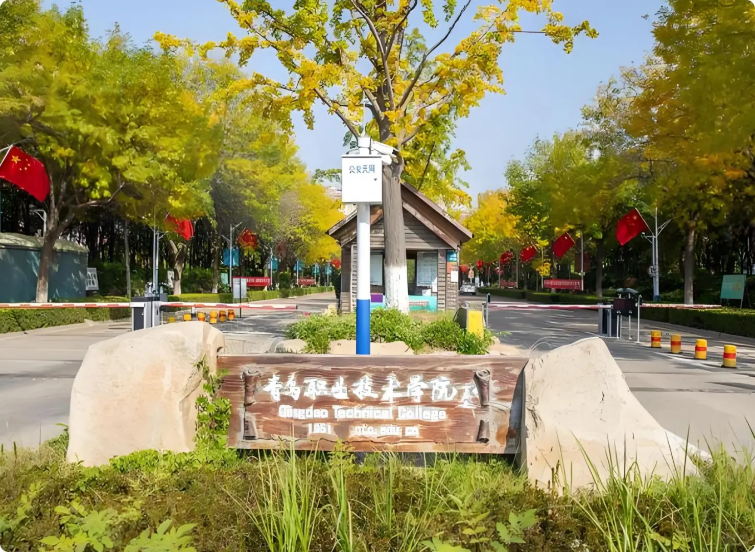 这里真的好好学诶~青岛职业技术学院