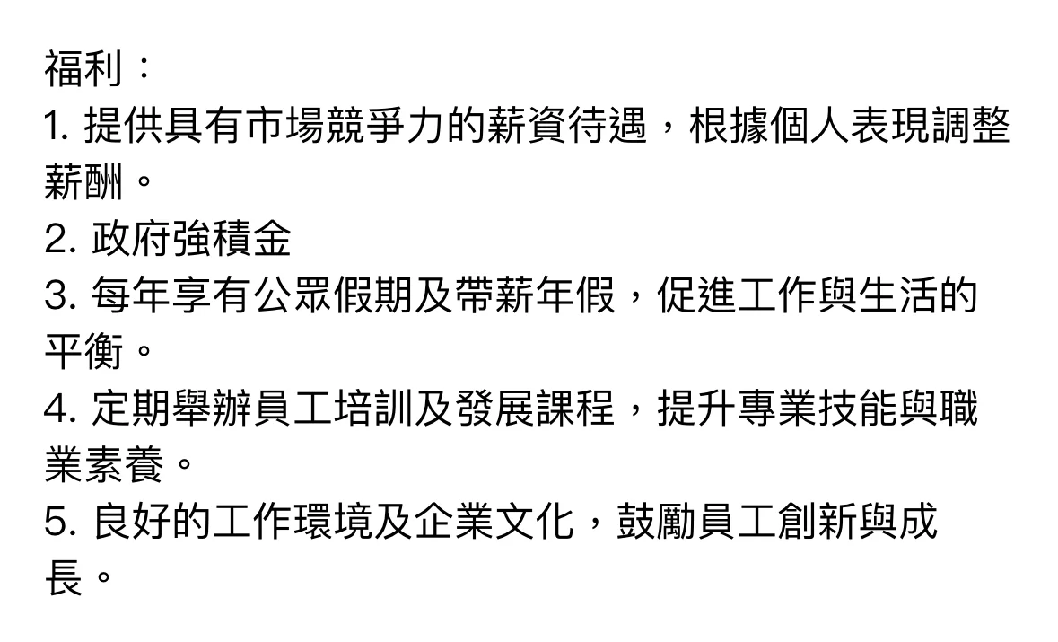 港资企业高薪行政岗招人(详情+分析)