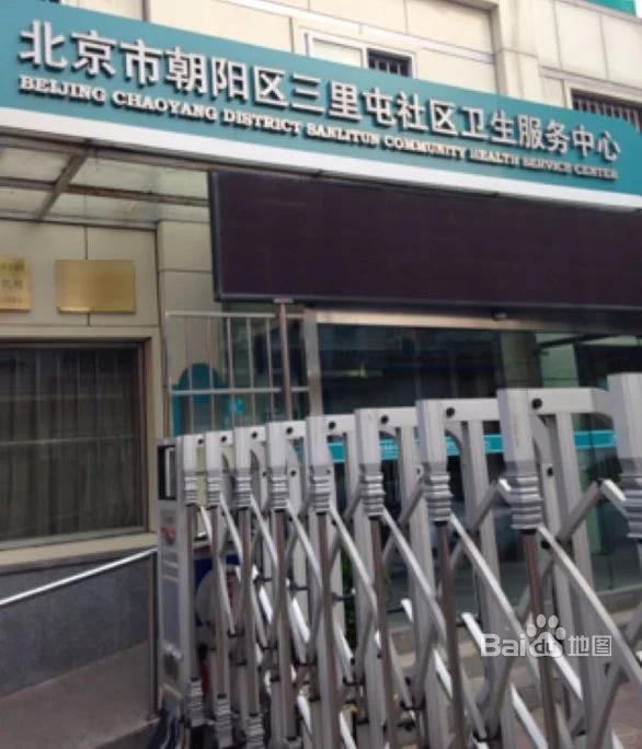 社区医院急聘 40周岁以下,大专可报