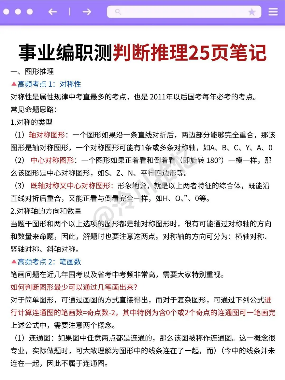 25云南事业编新通知，今年是蕞简单的一年！