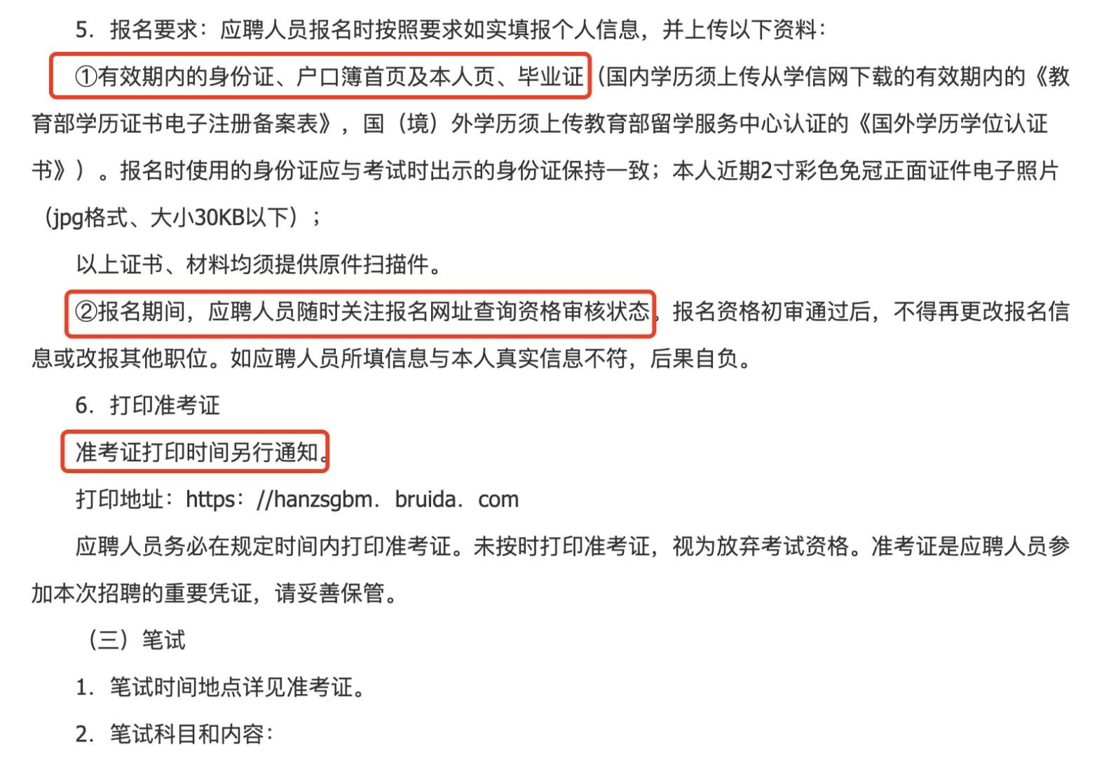汉中社工招录，7月5日报名！