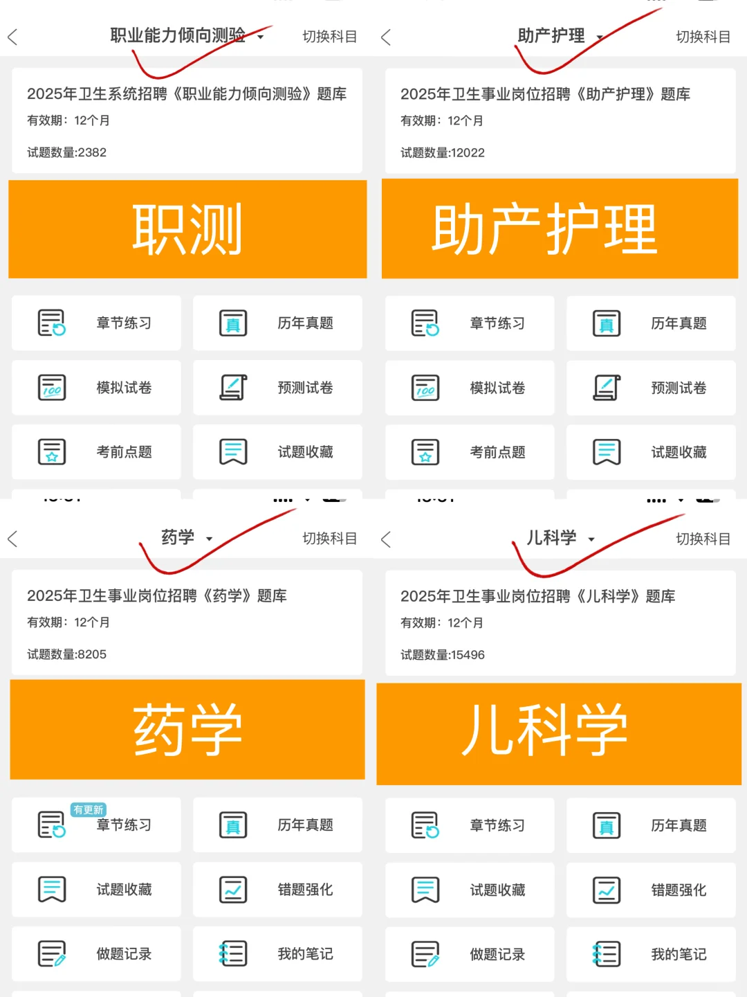石家庄平山县卫技人员招聘，直接背!