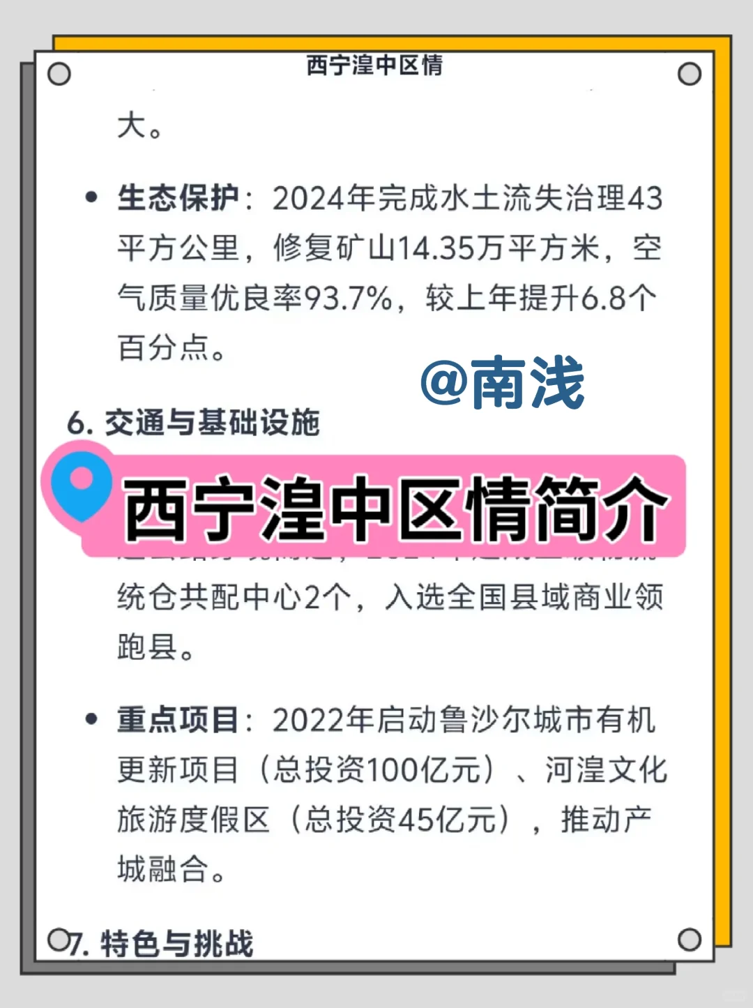 西宁湟中区社区工作者,能拉一个算一个