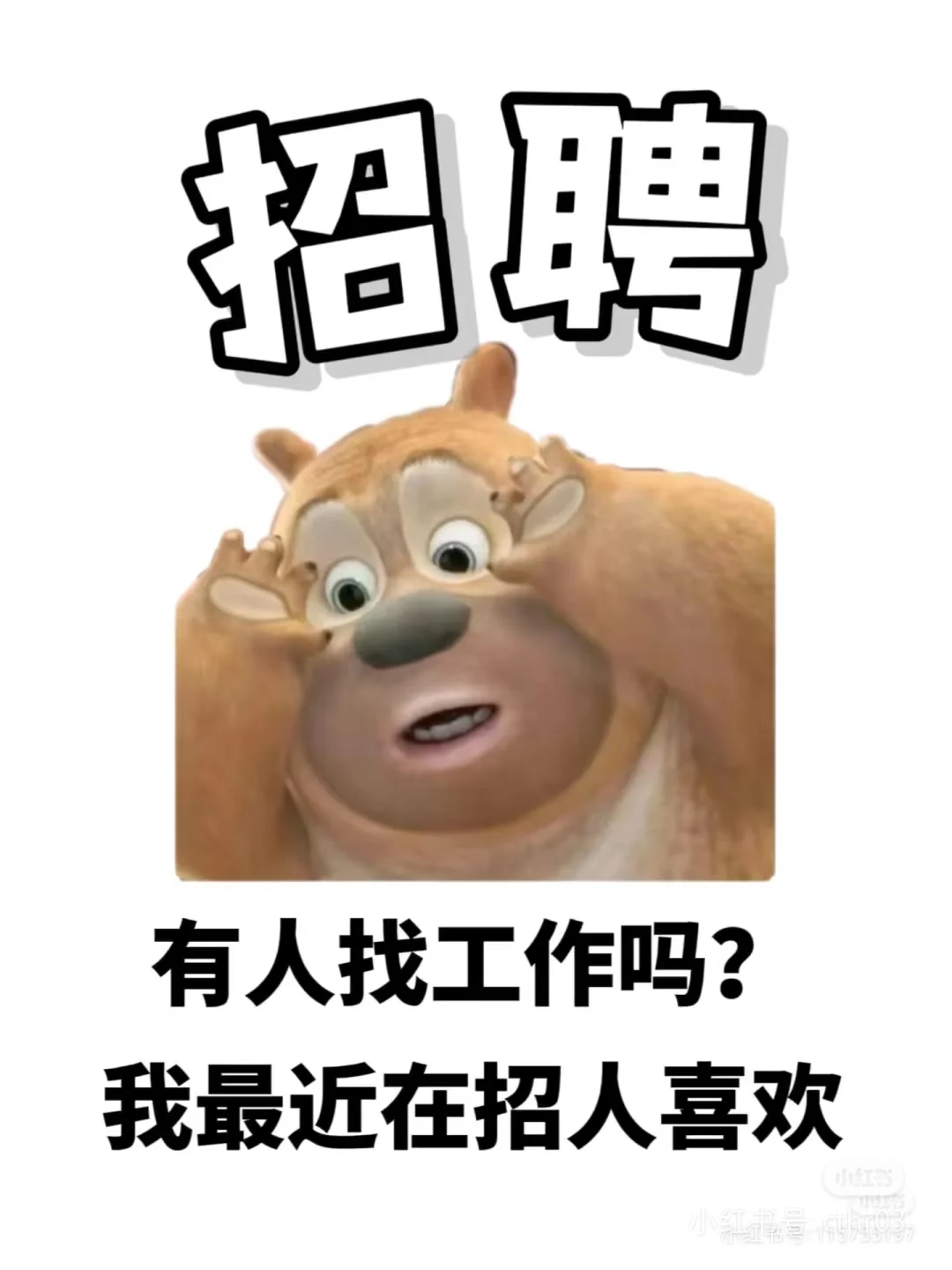招人招人招人!双休!8.30-17.00