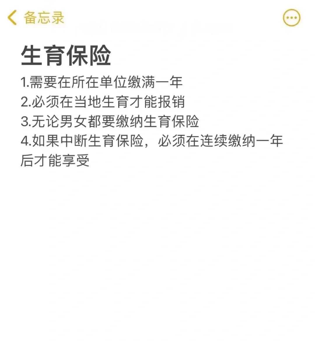 科普篇|入职前一定要了解的五险一金!