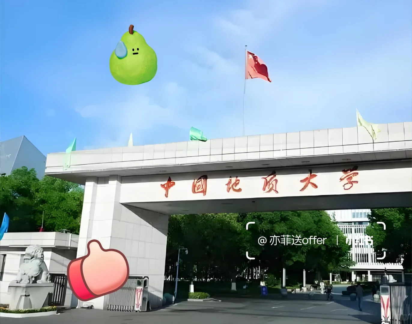 中国地质大学招聘文职,有人想来吗?双休