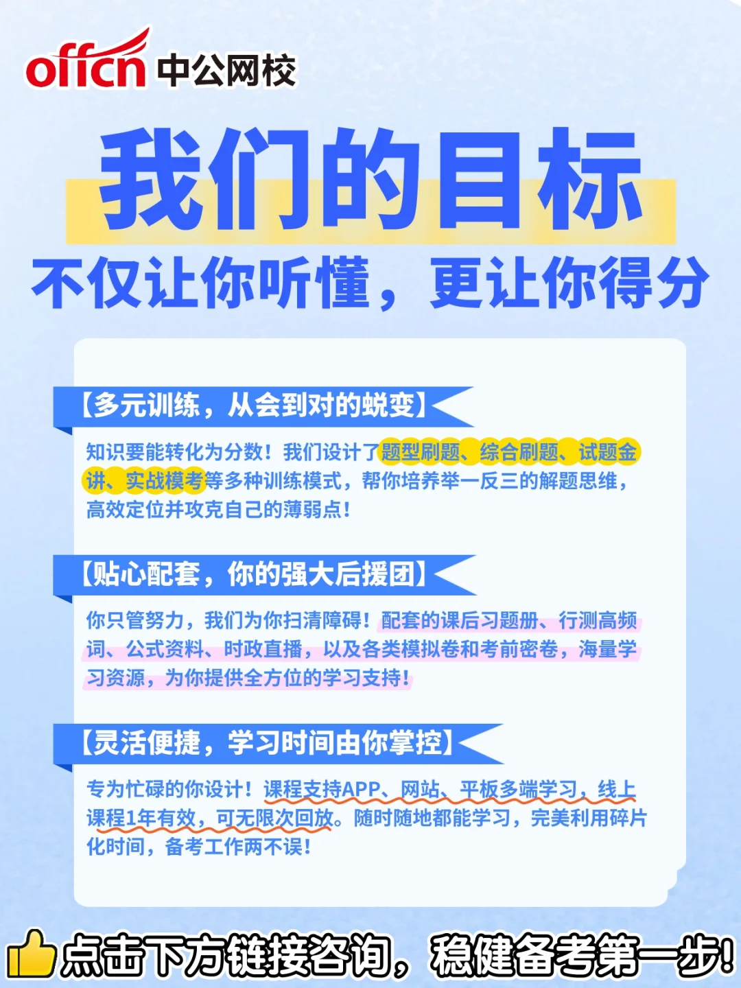 快看!医疗事业编这个信息差