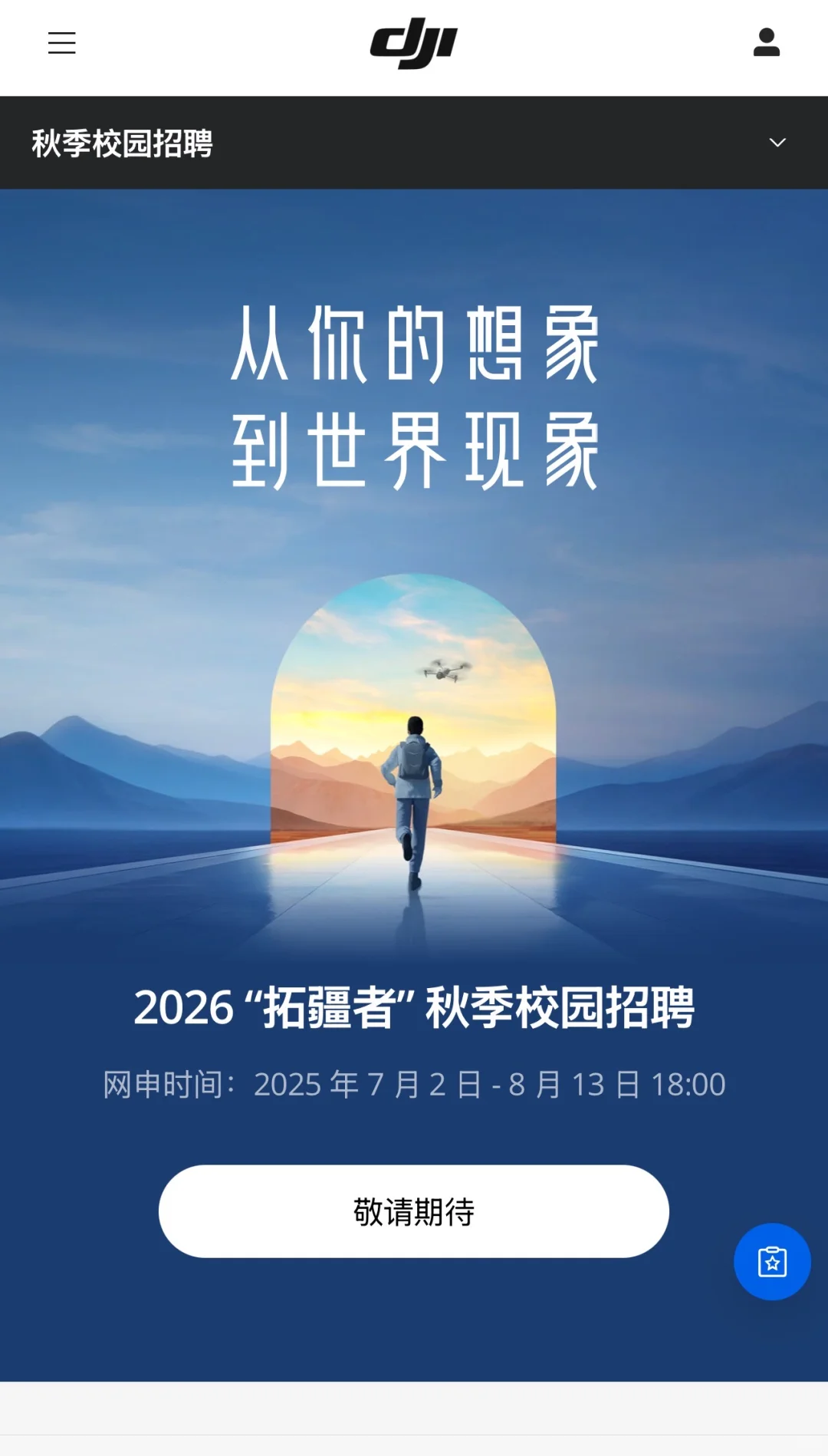 7.2 都是昨天刚开的秋招