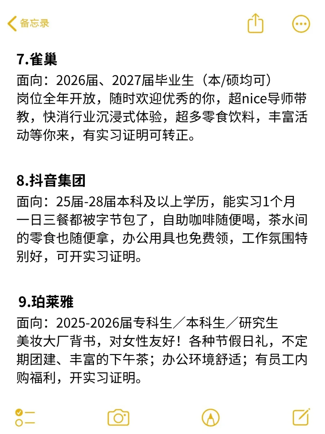杭州实习必投公司！大专有岗可转正！