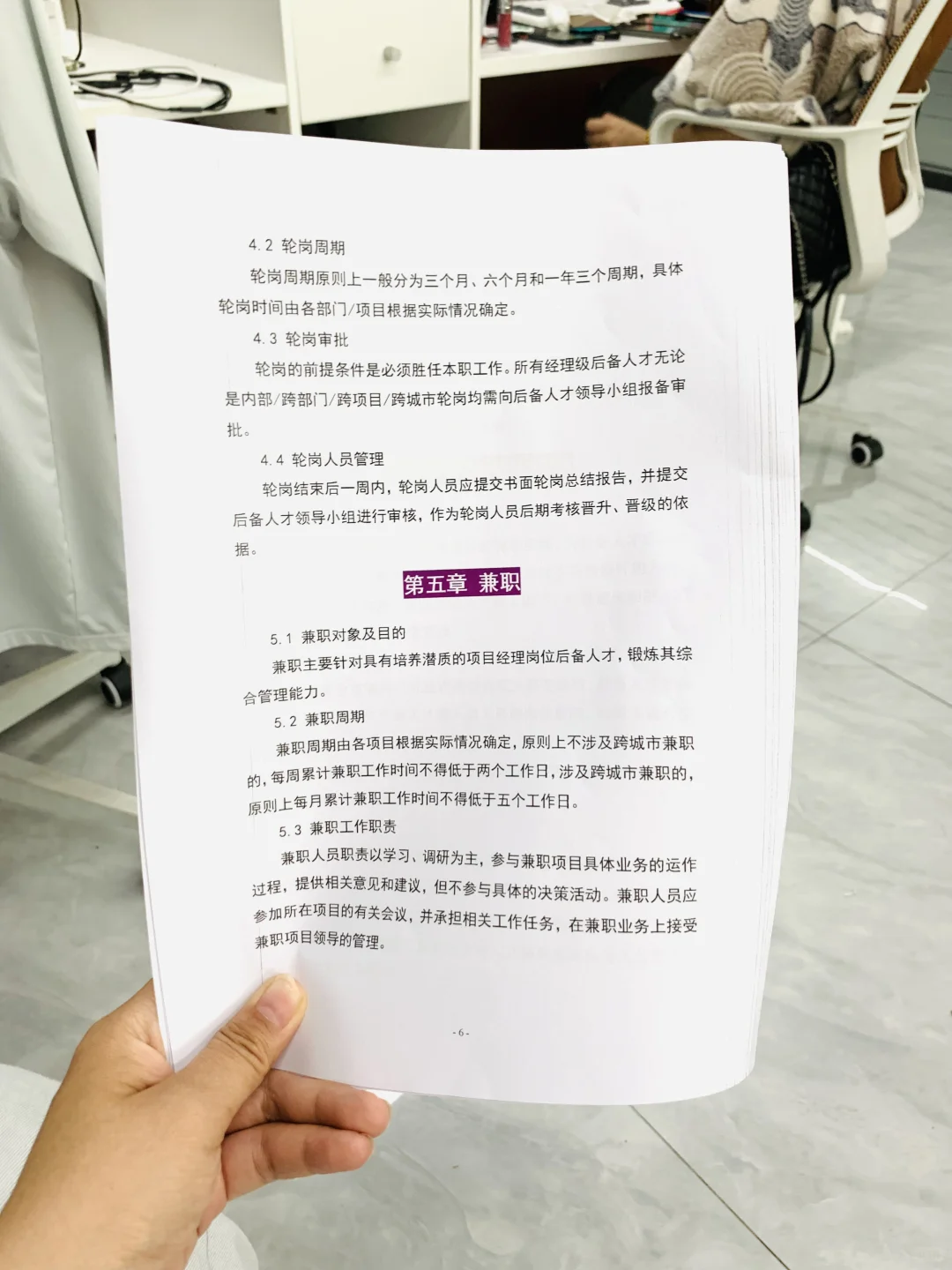 HR必? |后备人才梯队建设办法(12页全)