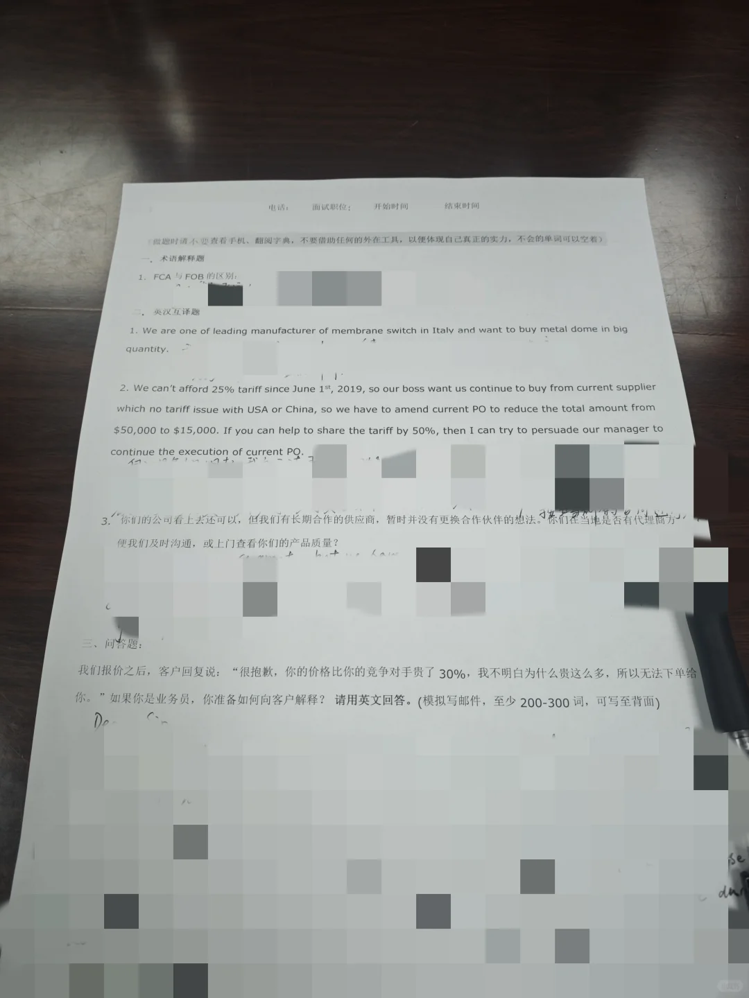 线下面试外贸业务员第一家 笔试题+面试问题