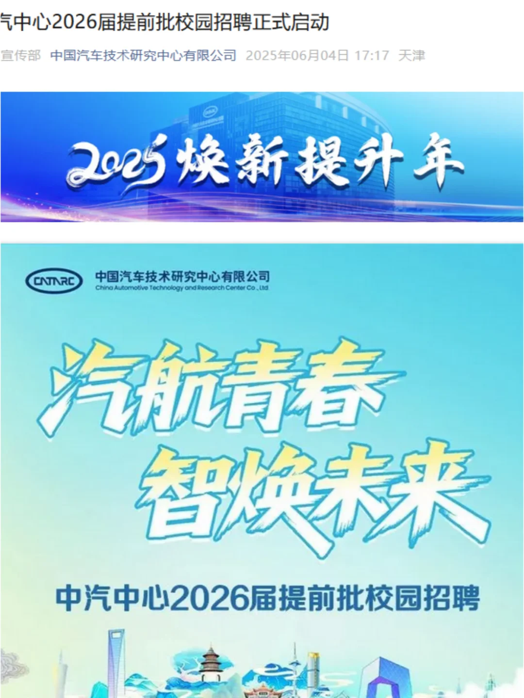 26届秋招从第一批开始就是王炸