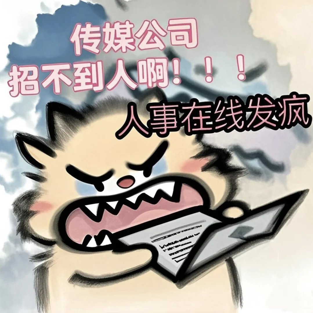 团播招聘