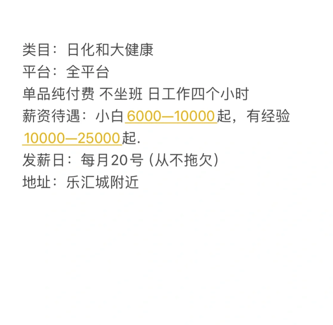 石家庄高薪主播 不坐班 接受小白