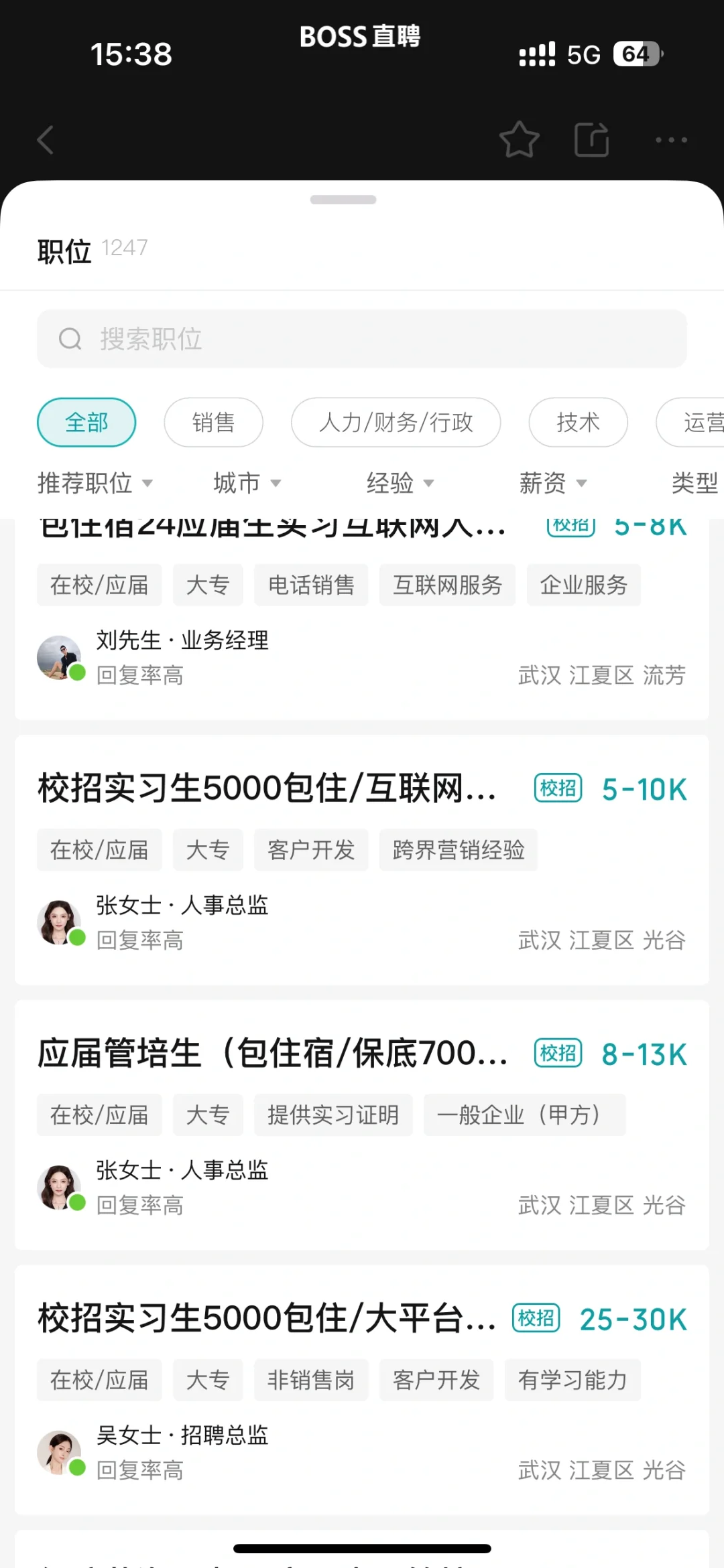 boss直聘里面这种公司和这种工作靠谱吗