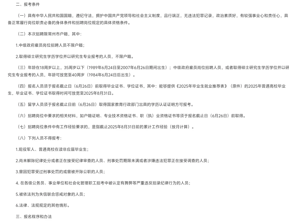 不限专业引进69人！