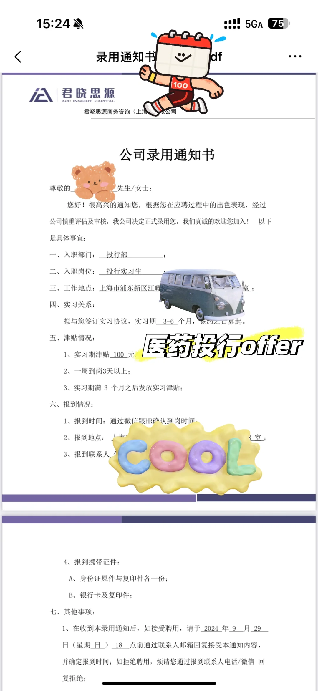 医药外企市场部面试,我一面就进的秘诀来啦~